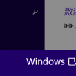 新澳门6合开彩开奖结果查询2024年11月